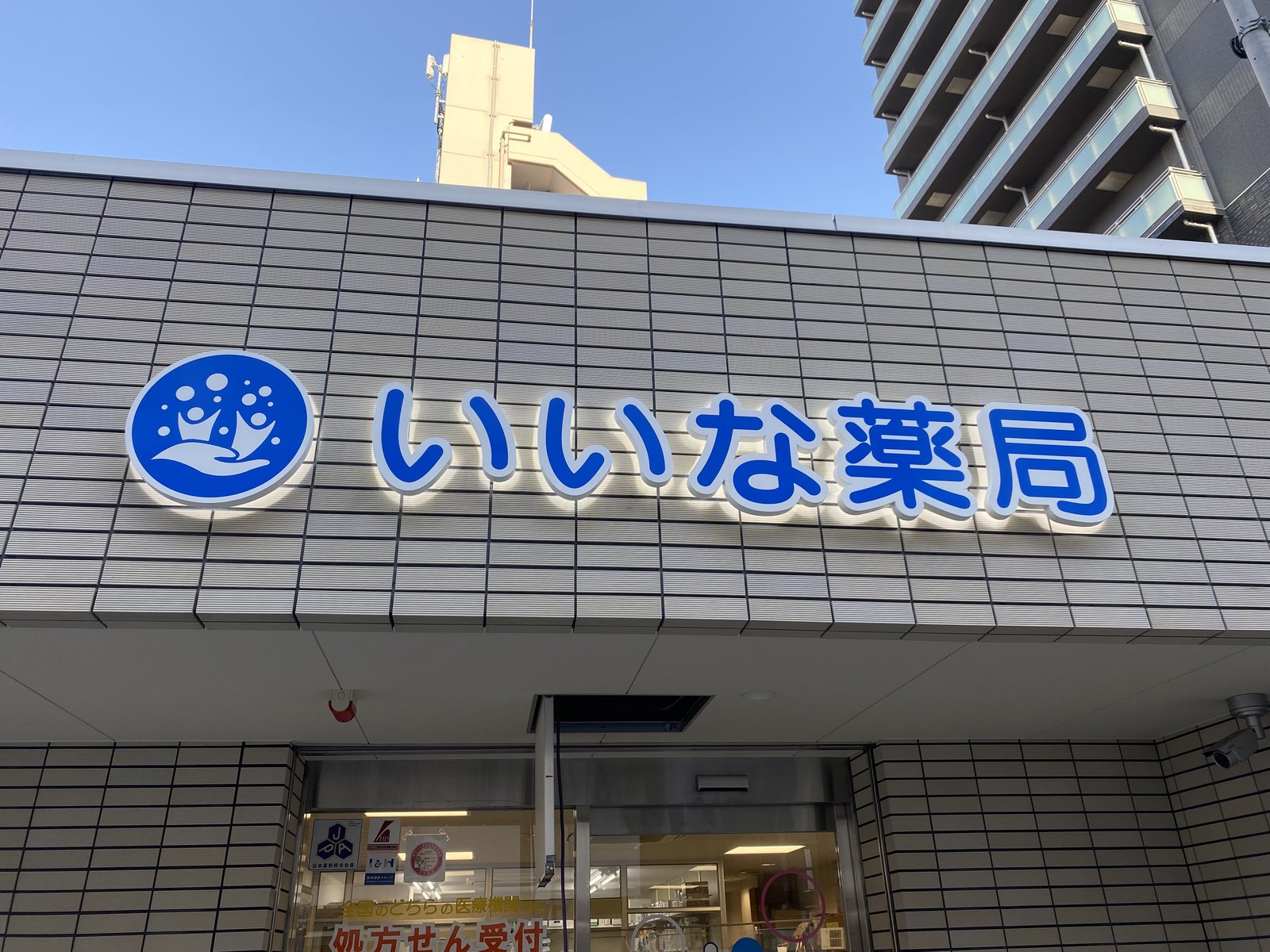 チャンネル文字サイン